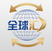 全球汇