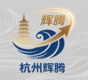 杭州辉腾